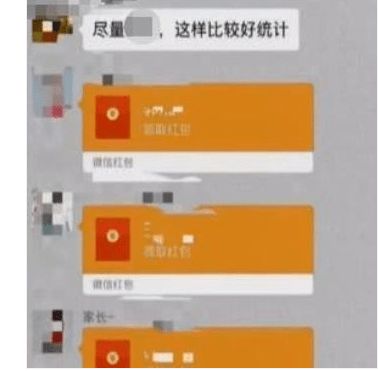 警惕 宜宾已发生多起 班主任 在群里向家长索要红包