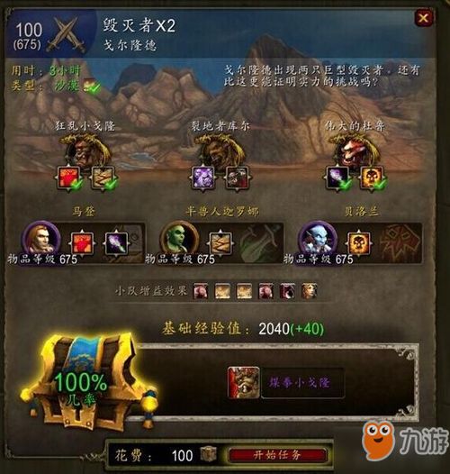 wow逐日刷新时间，魔兽世界逐日刷新时间