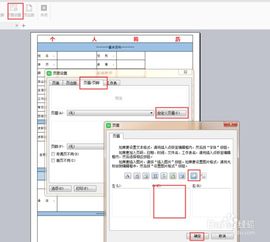 wps excel怎么制作一个漂亮的简历 