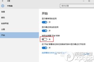 win10看直播不全屏显示