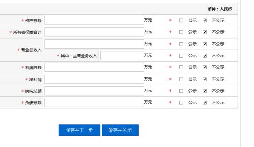 公司一直零申报，14年7月8日成立，没走过帐。要提交14年年度报告并向社会公示，其中的资产状况要怎么填写