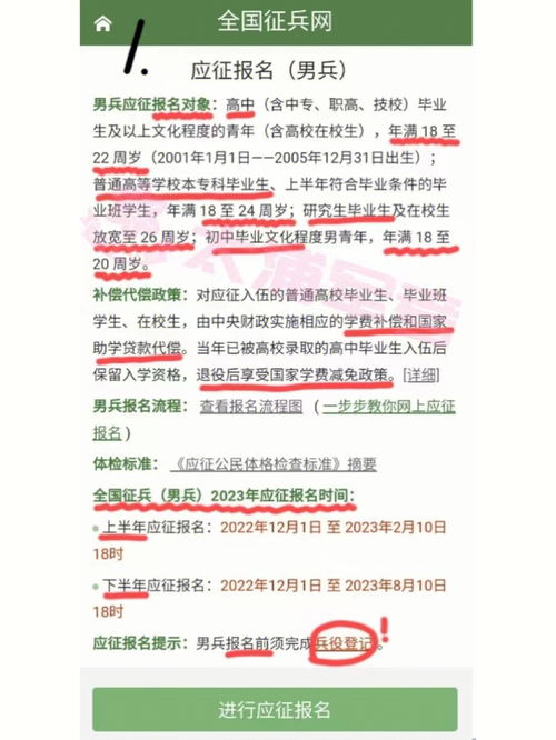 下半年活动公告范文  2021下半年征兵范围？