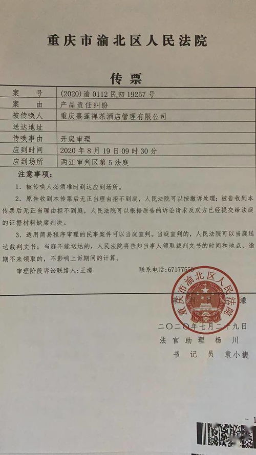 职业索赔人 起诉索赔重庆近百家小微企业,涉诉金额千万