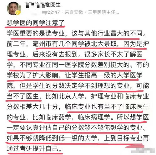 医院主任建议想学医的高考生,宁可降级录取,也要优先选专业