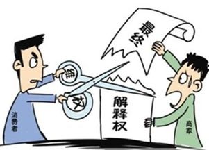 最终解释权归本公司所有违法吗罚款是多少