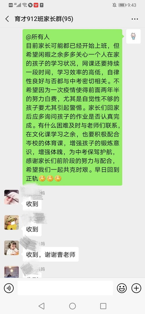 慈溪这些班主任太拼了,感动满满