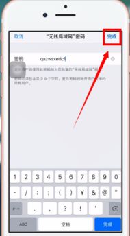 ios热点怎么开 ios热点怎么设置 PC6教学视频 