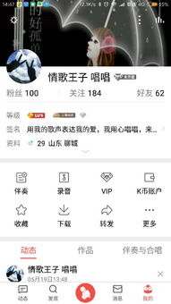 本人特别喜欢唱歌 网名是 情歌王子 唱唱 会不会觉得我这个人有点浮夸呀 我唱的也一般般 