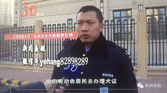哈尔滨市民煤气中毒 家中藏獒不让120进去施救致主人死亡 