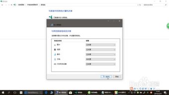 win10怎么显示家庭组