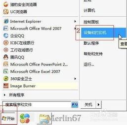 win10如何将打印机完全删除