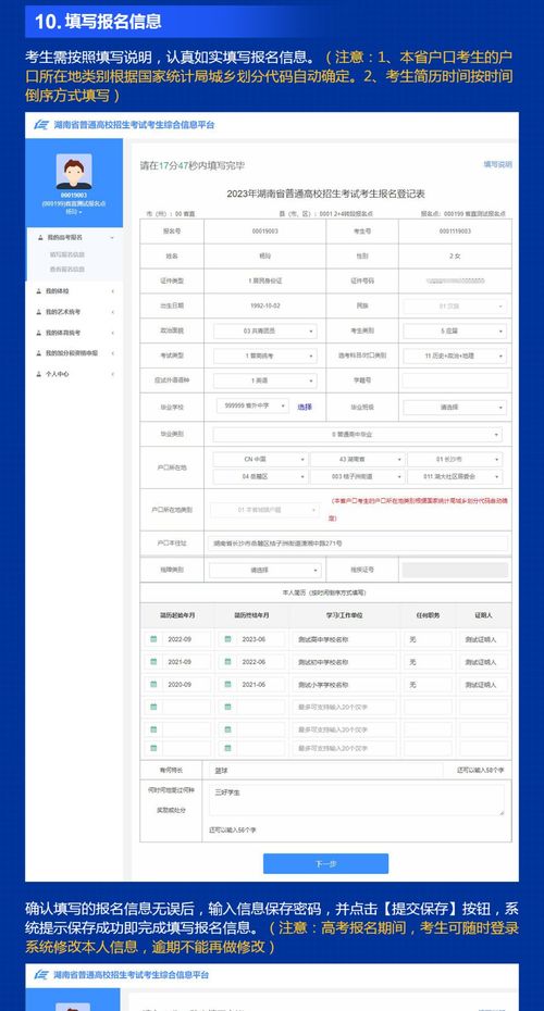 湖南高考时间2025年具体时间