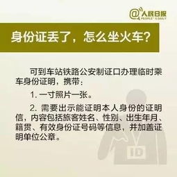 什么 身份证还有这个冷知识,第一次听说 这么多年,我一直是 反面人物