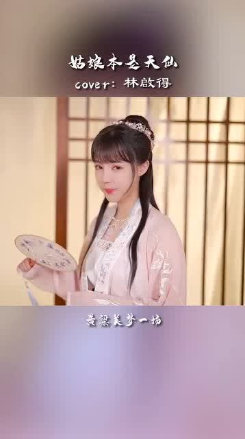 姑娘本是天仙,因为胖掉下凡间 