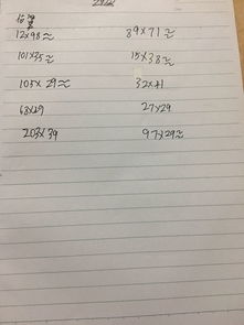 小学三年级数学时间计算竖式题怎么算