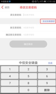 中信银行pos机办理电话,请问中信银行信用卡怎么设置交易密码?