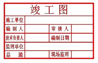 直接以新晒的施工蓝图盖竣工图章后作为竣工图，监理不签字认可，该怎么办?