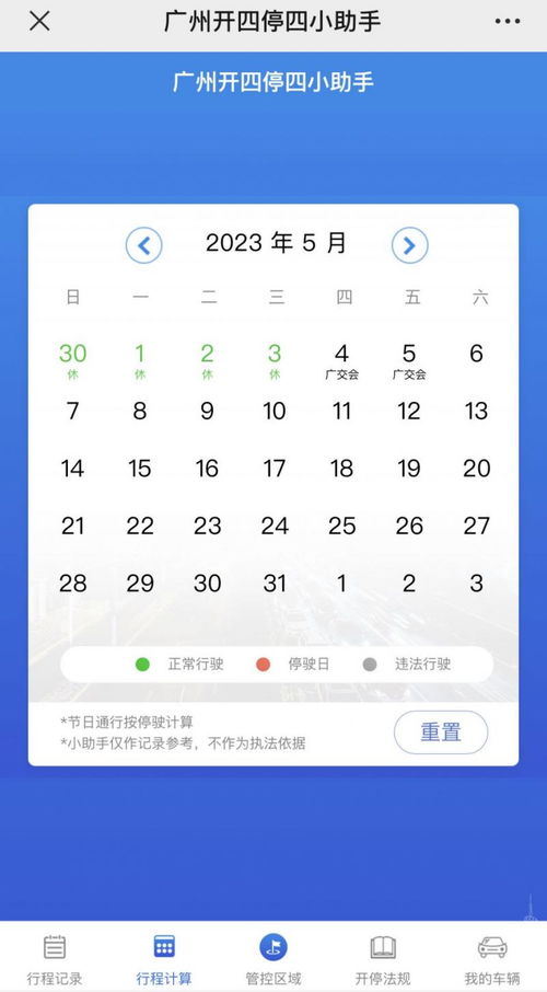 2023广州劳动节期间限行外地车吗 