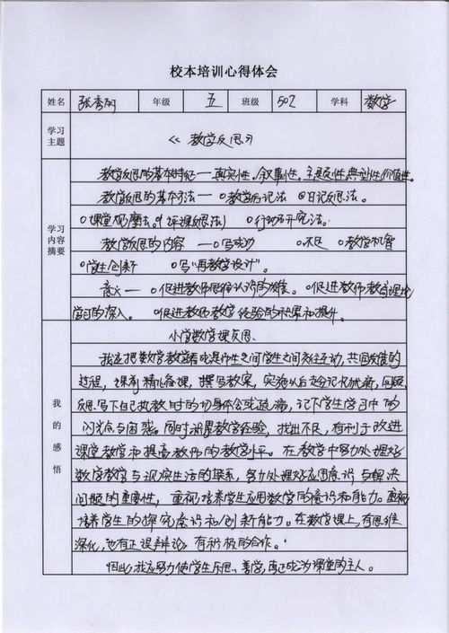 课堂教学反思范文大全,教师应该如何进行教学反思？