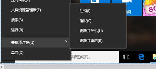 win10菜单反复显示更新并重启