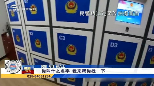 失物检索 南京地铁警方推出 失物检索 小程序 