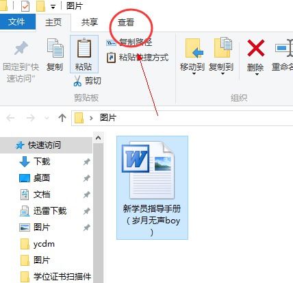 win10笔记本怎么打开共享文件