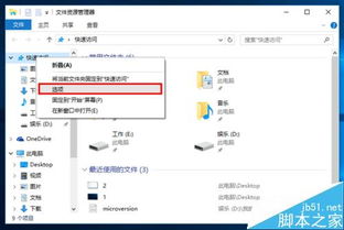 win10任务栏资源管理器打开我的电脑