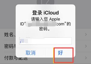 苹果id 账号被停用了 怎么办 