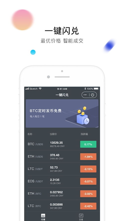 usdt钱包版本,USDT区块链钱包下载