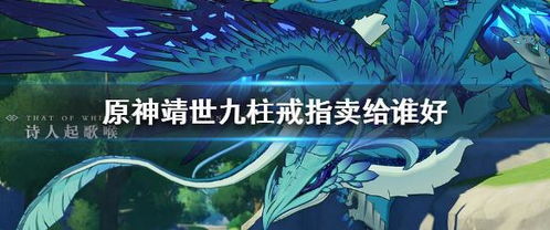 原神靖世九柱遗迹猎者强化石怎么打 原神靖世九