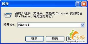 64位win10安装office2007