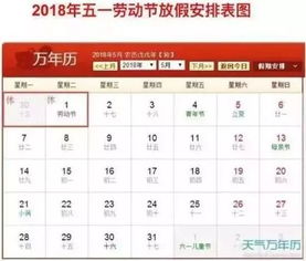 2018年放假时间表公布 除夕前一天竟然是 看完直想哭