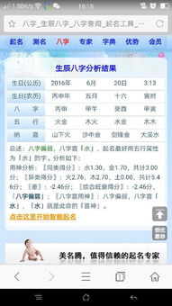 2016年阴历6月20日半夜3点13分生命中缺什么 