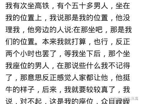 陌生人向你提过哪些奇葩 要求 网友 三百一次做不做