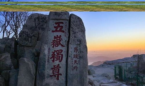 中国的泰山并不高,那为什么能成为五岳之首 今天算明白了