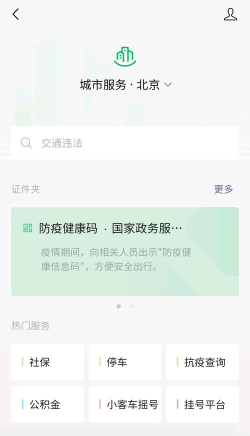 警惕注销网贷账户骗局,手机如何开通防骚扰,以及如何举报诈骗电话等不良信息