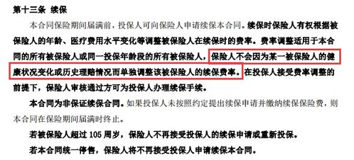 百万医疗保险出险就不能续保了么,百万医疗保险是不能续保的吗