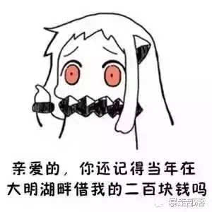 如何机智地叫一个人还钱