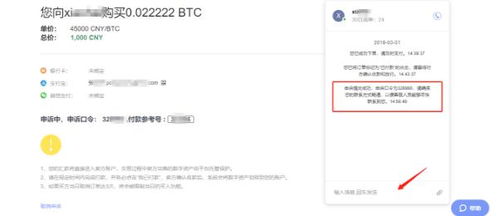 比特币如何划转,usdt怎么划转到BTC