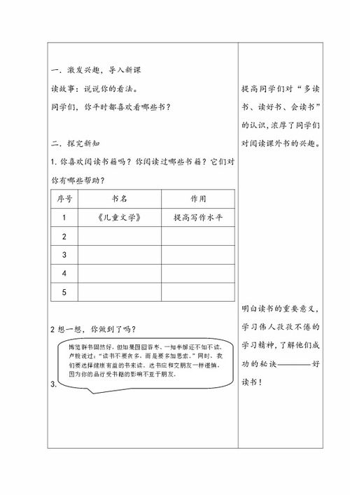 方案格式模板6(方案格式怎么写范文大全)