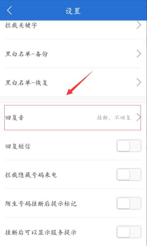 打电话怎么老是对方是来电管家是什么意思(来电提醒功能对方关机app)