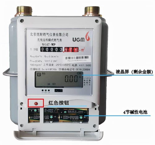 燃气表充值后怎么按钮