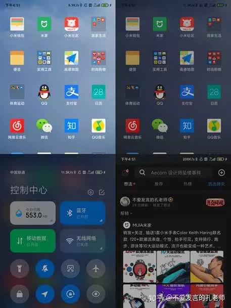 追上苹果 打败谷歌的MIUI 12系统怎么样 看第1批用户怎么说