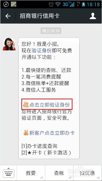 招行信用卡最近消息怎么看我申请招行信用卡2个月了,一点消息都没有的 