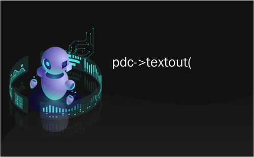 pdc textout PDC第2.5天 旋转餐厅