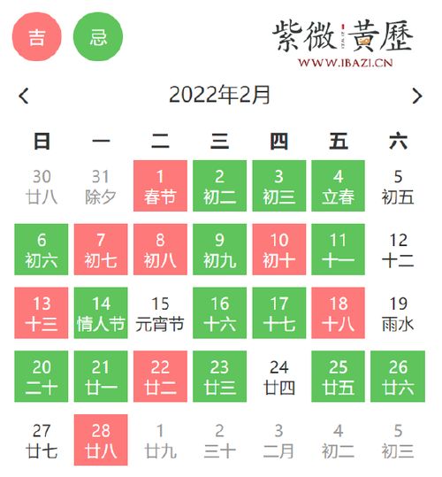 吉日送达 2月好日子请收藏 周易 黄道吉日 好运 新浪星座 