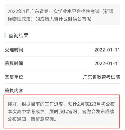 2023年广州会考成绩查询 广州会考成绩查询时间 广州会考成绩查询入口 