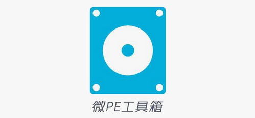 好用的微pe工具箱下载 微pe工具箱最新版下载 微pe工具箱正式版下载 9553下载 