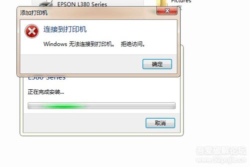 win7怎么使用win10的共享打印机