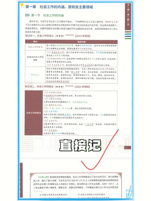 怎么样才能高效准确的向同事传达上级的通知 ，怎么提醒上级工作邮件的人